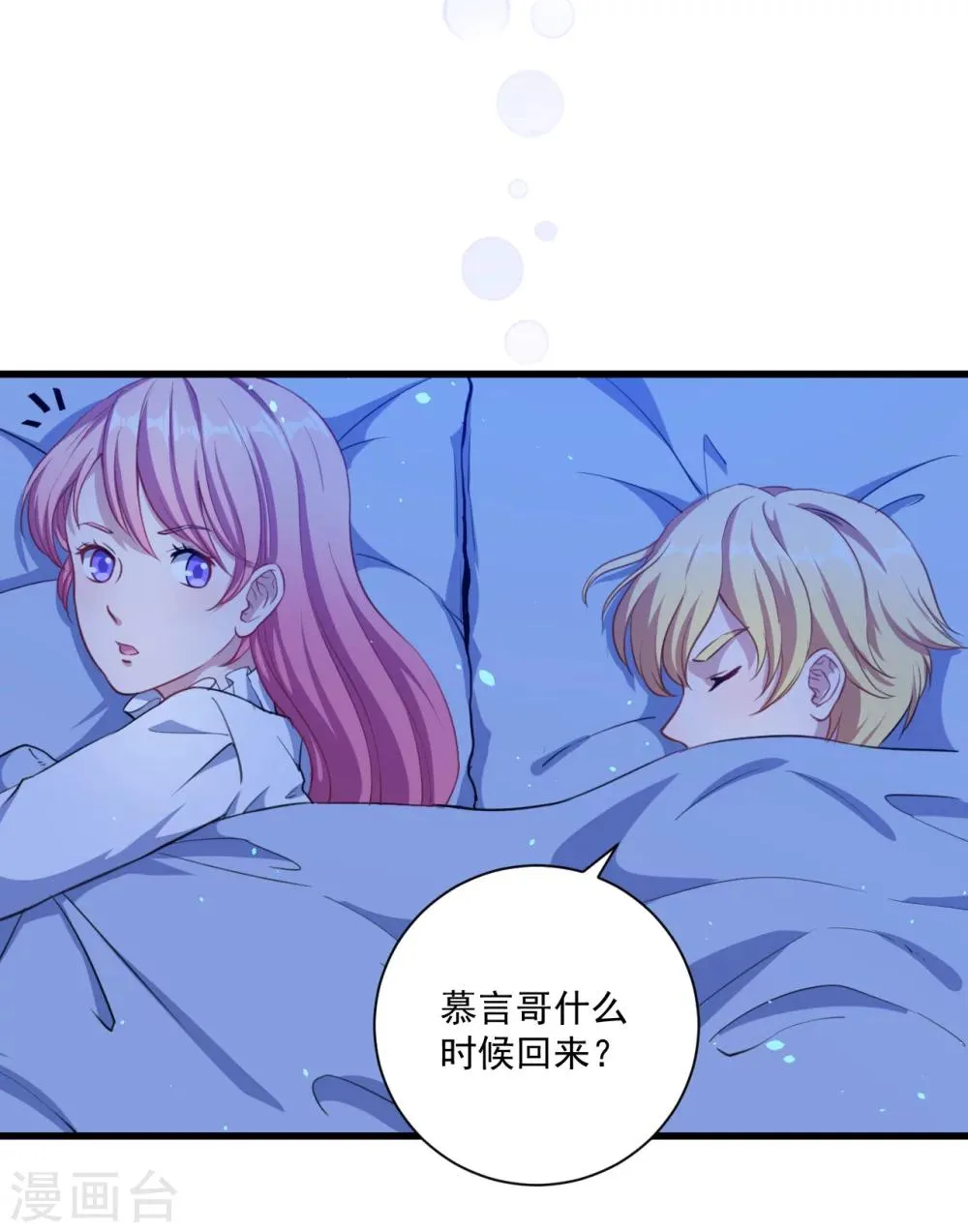 第20话 哼哼怪 第21页