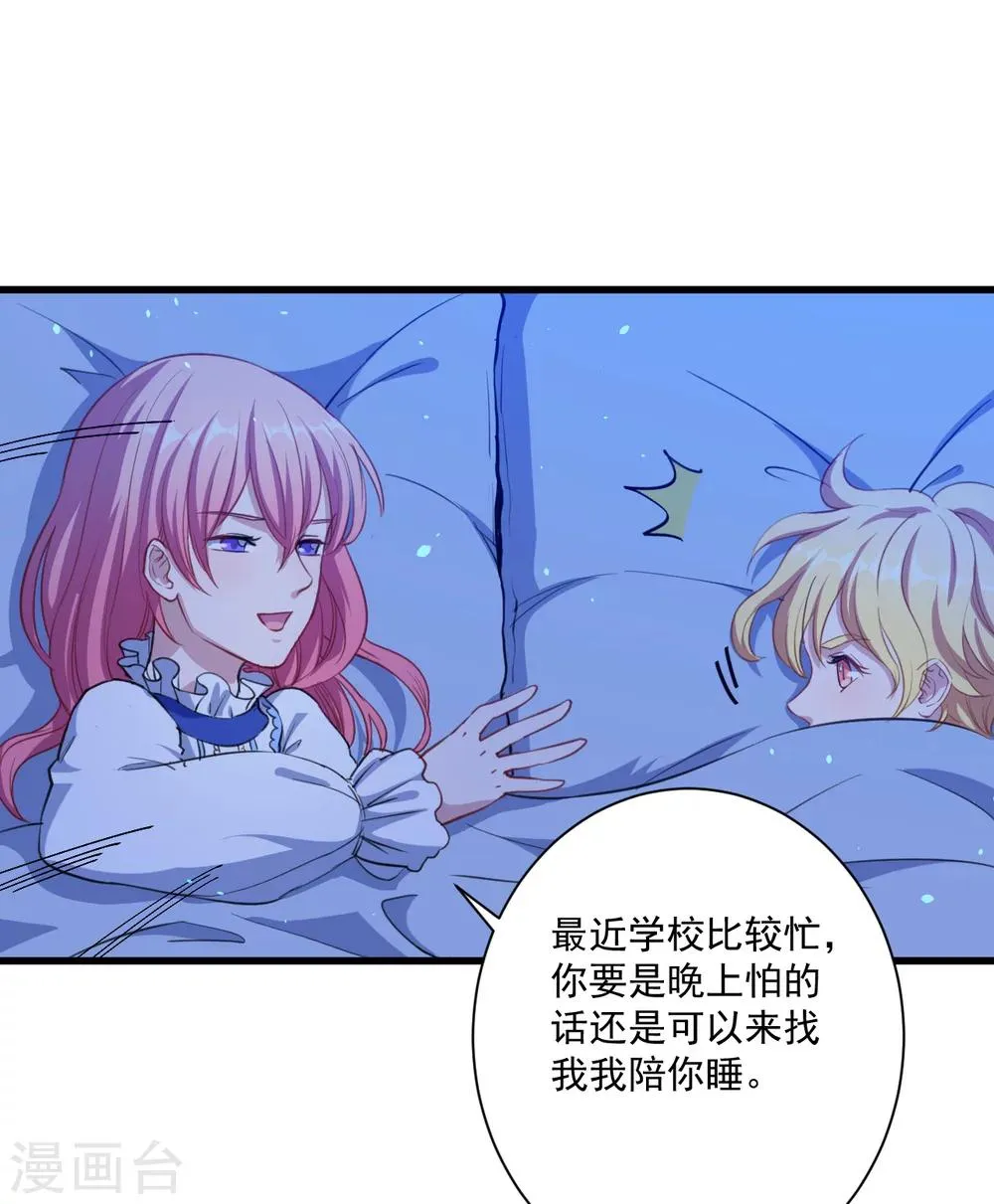第20话 哼哼怪 第22页