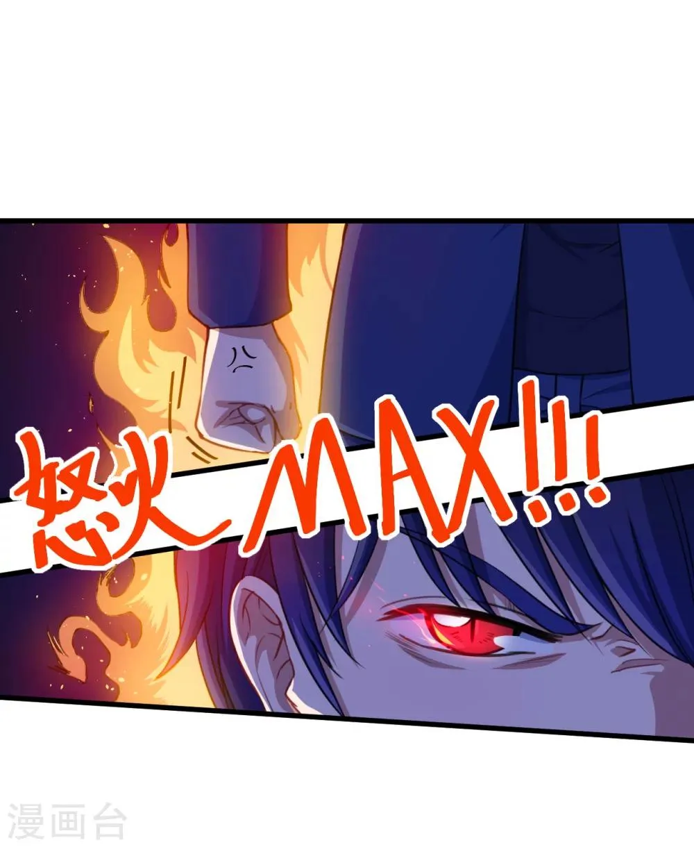 第20话 哼哼怪 第28页