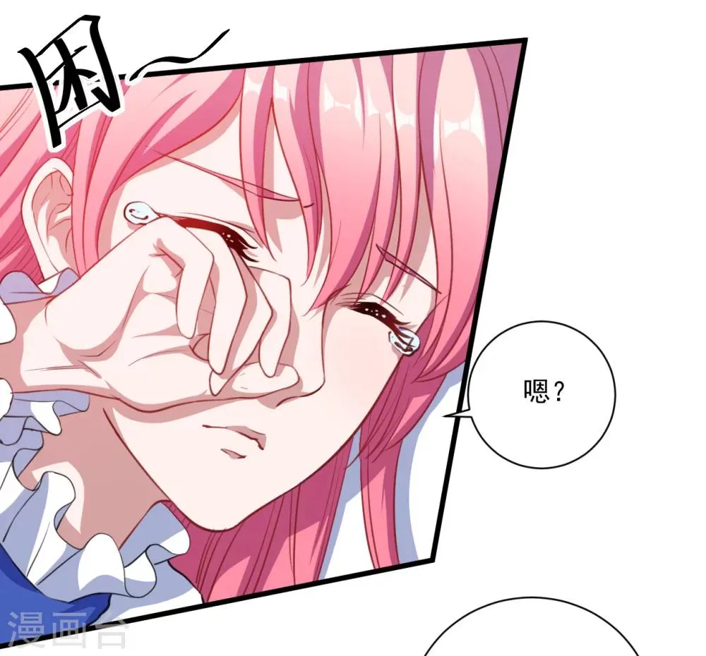 第20话 哼哼怪 第30页