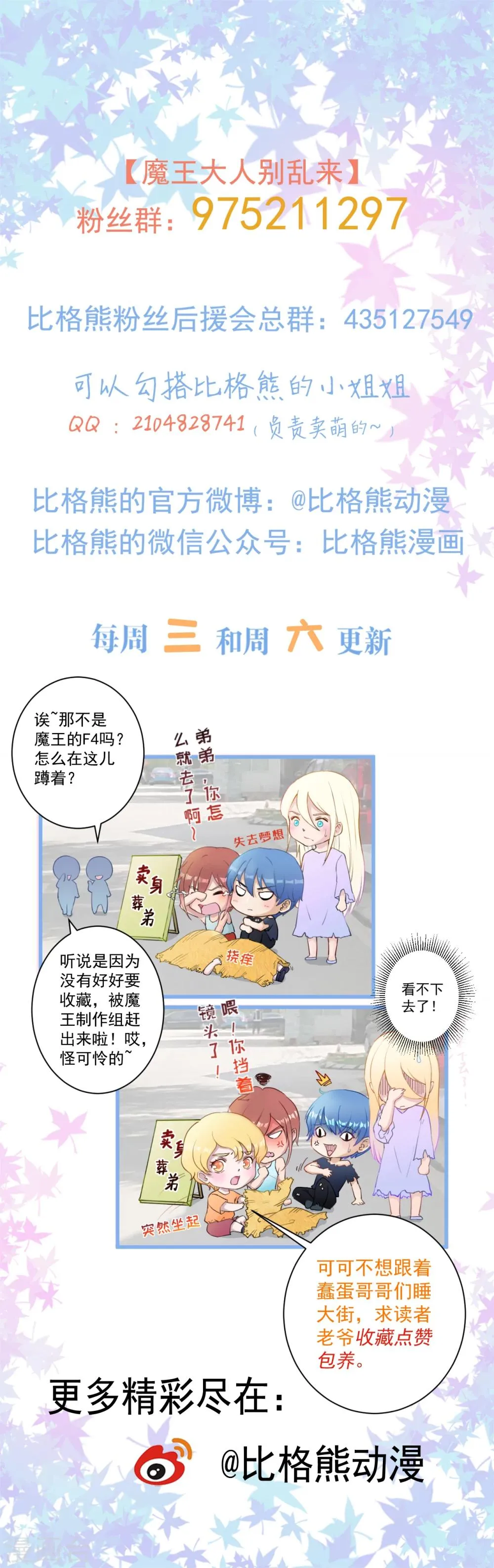 第20话 哼哼怪 第36页
