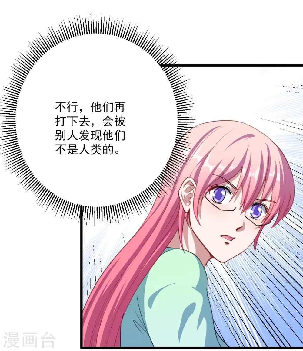 第23话 留下还是离开 第52页