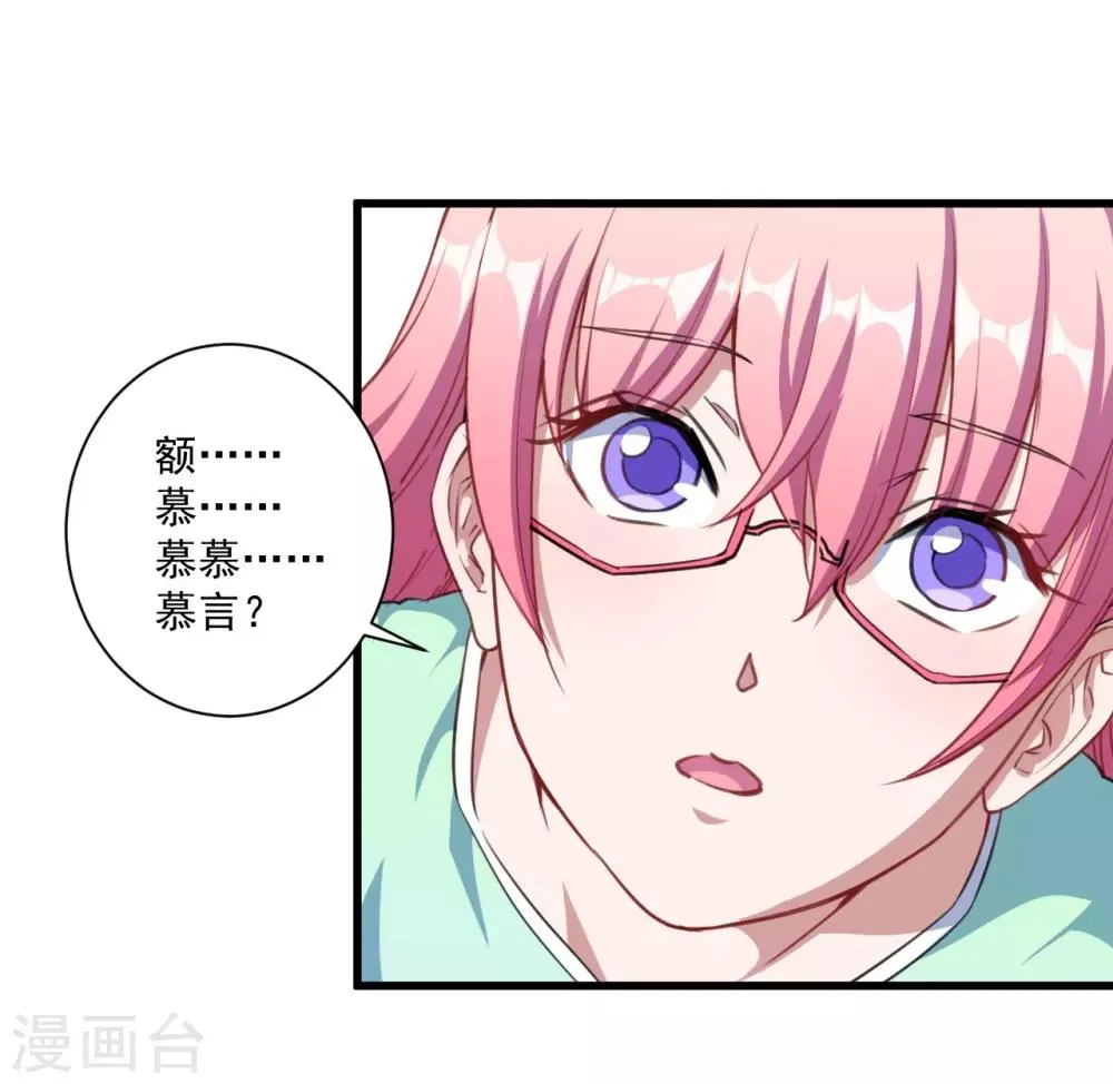 第24话 让你消失 第13页