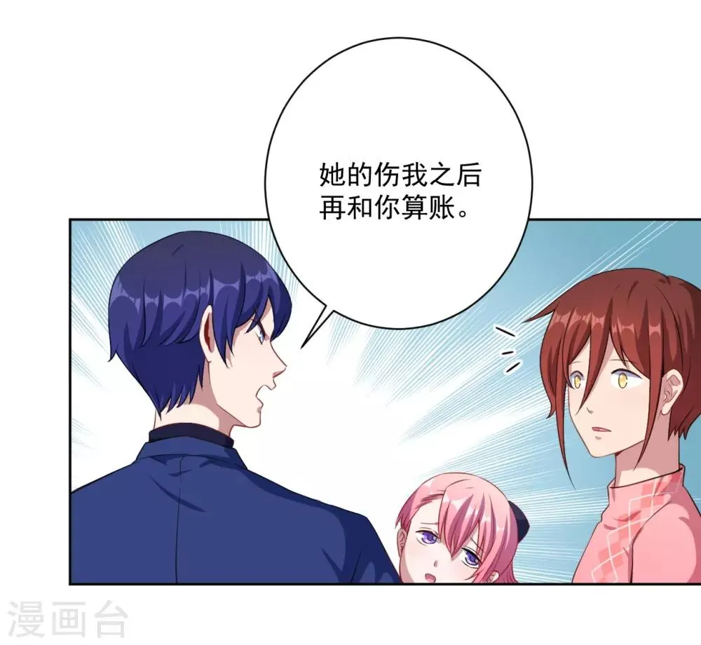 第30话 包养 第7页