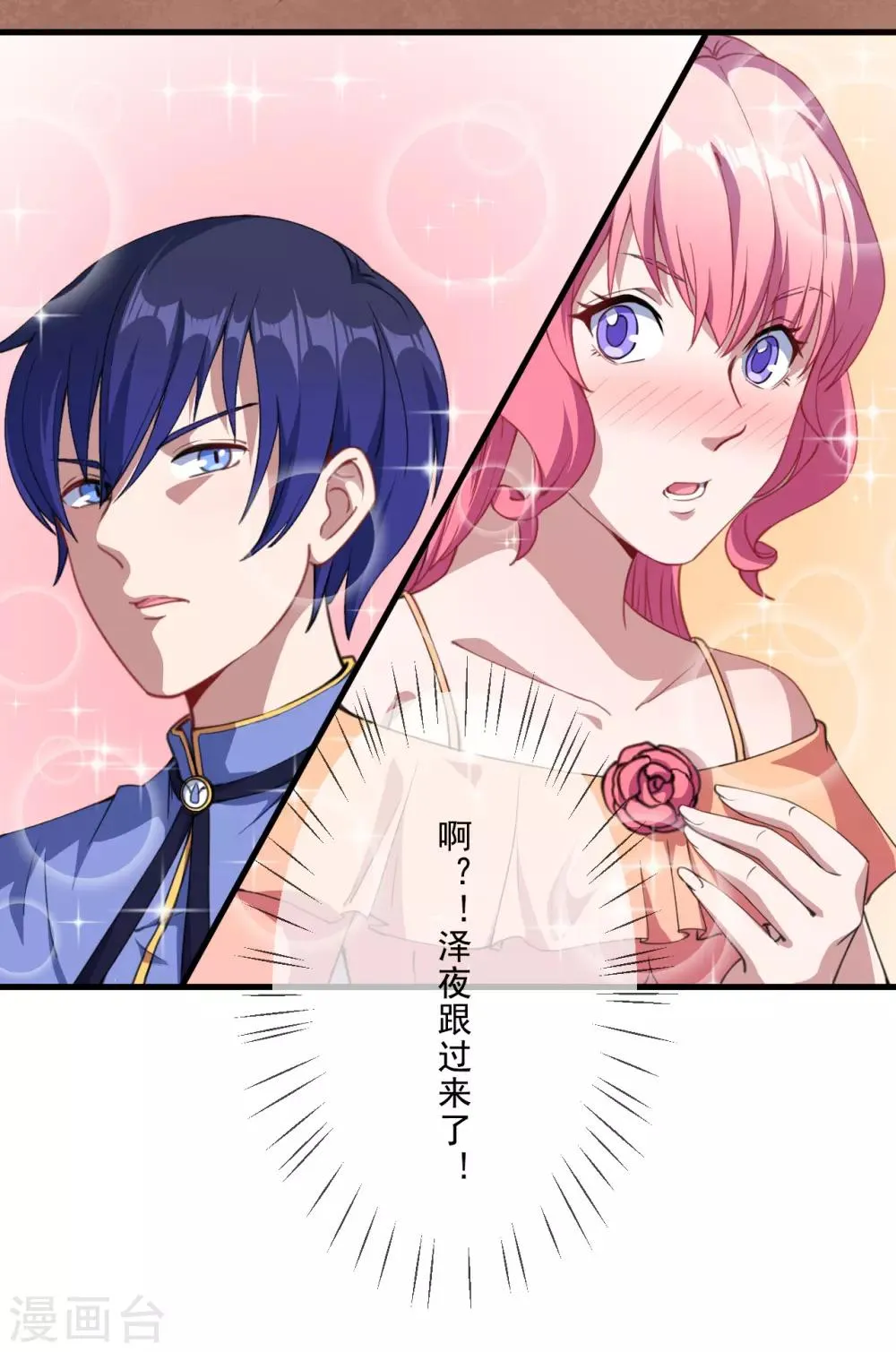 第33话 决定 第3页