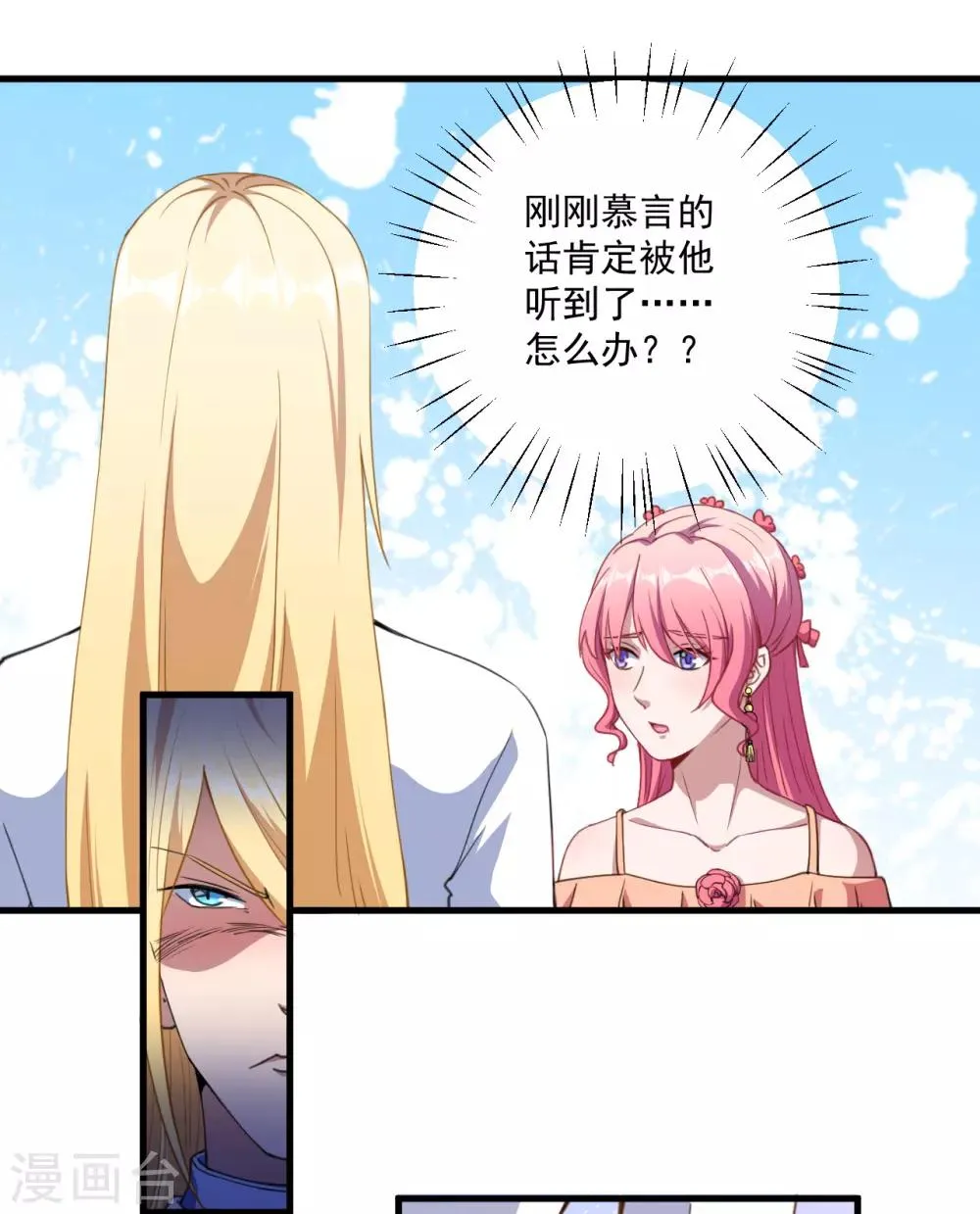 第33话 决定 第4页