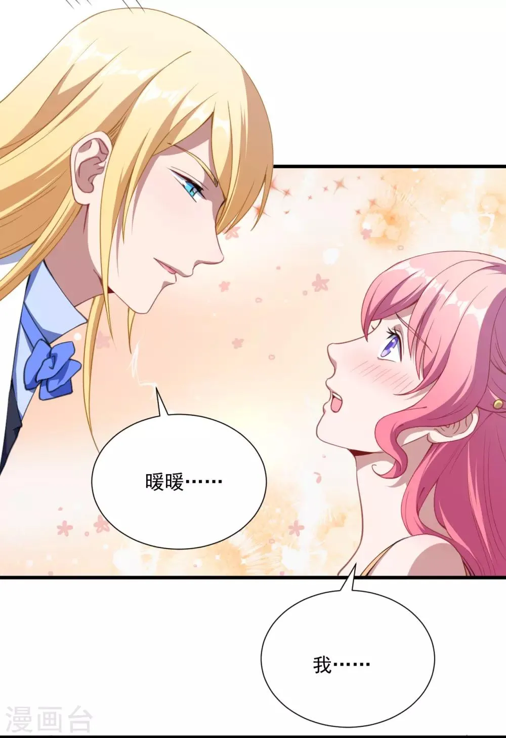第33话 决定 第6页