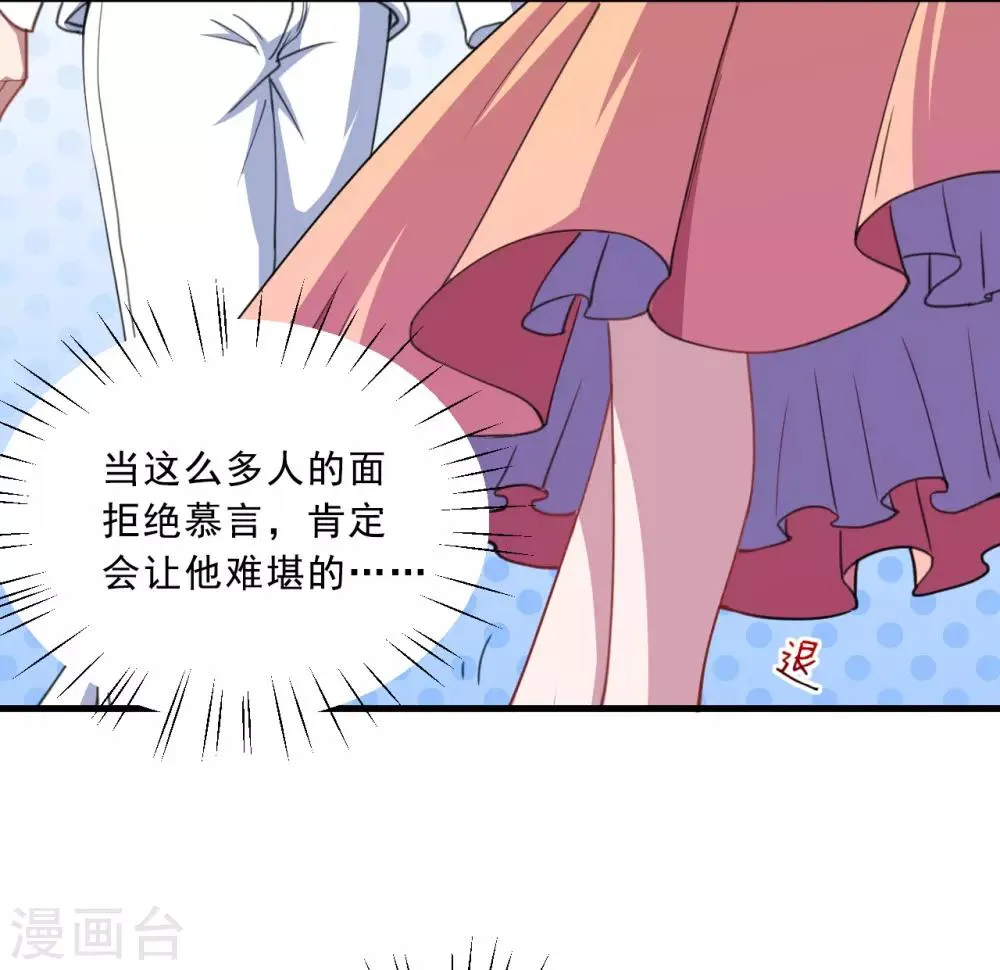 第33话 决定 第7页