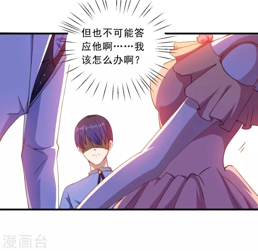 第33话 决定 第8页