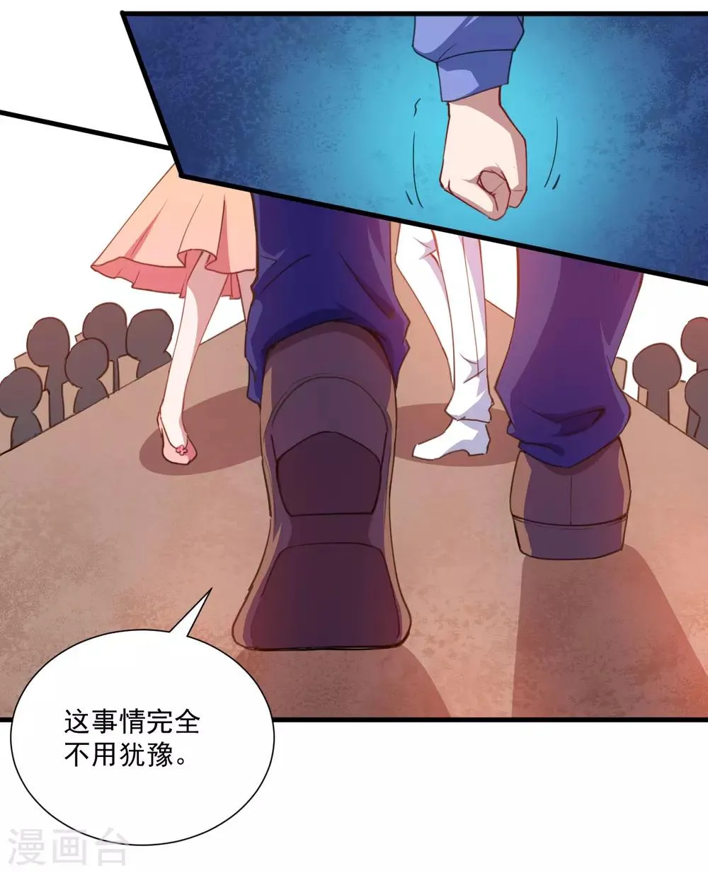 第33话 决定 第9页