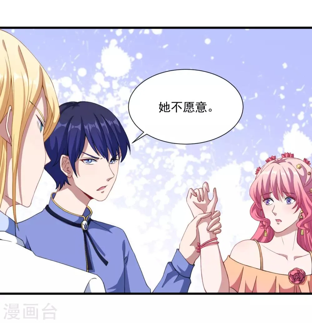 第33话 决定 第10页