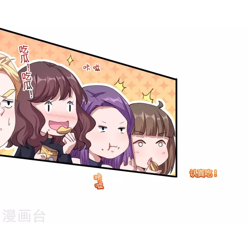 第33话 决定 第11页