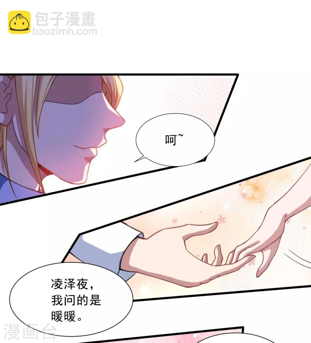 第33话 决定 第12页