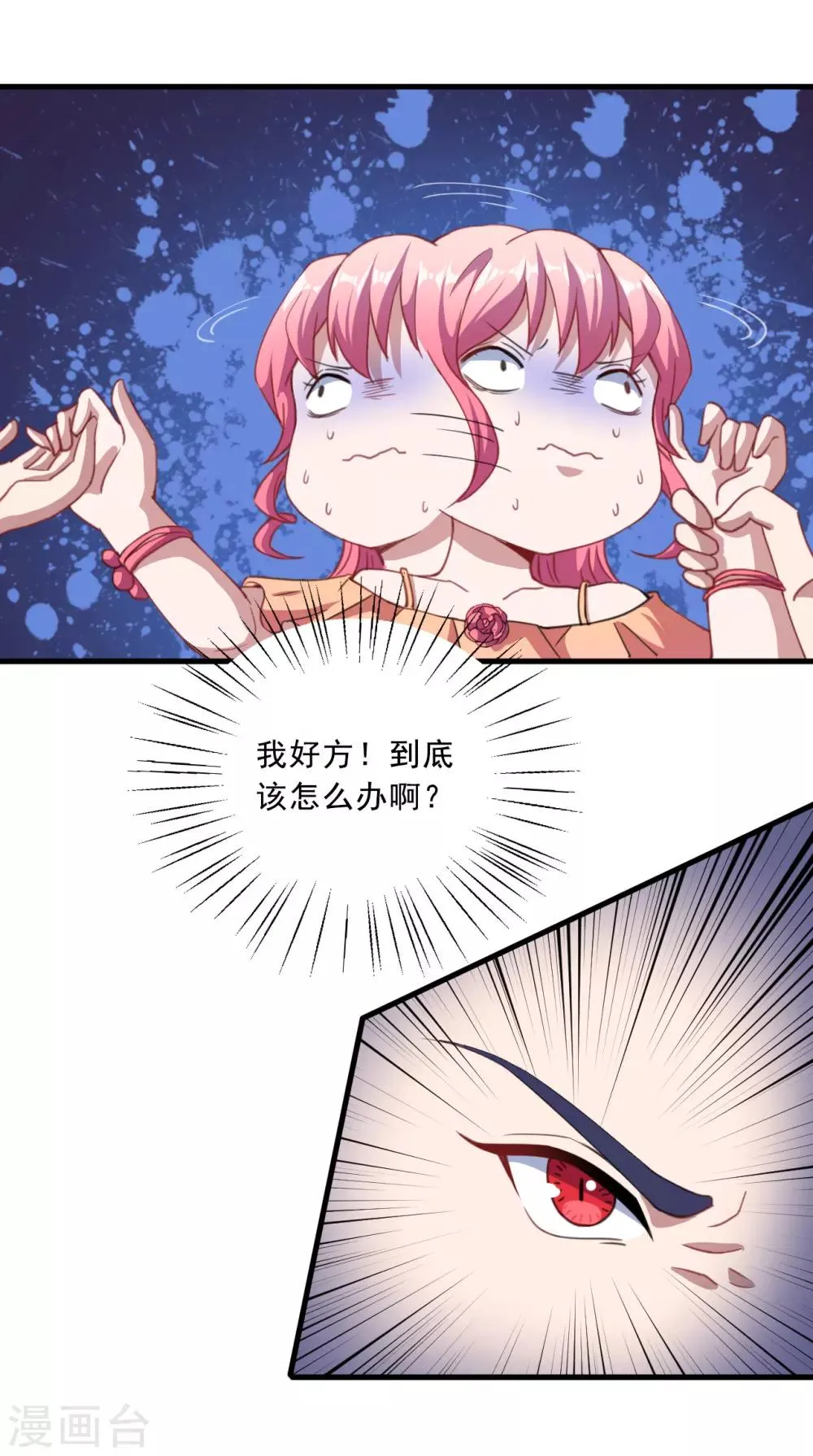 第33话 决定 第14页