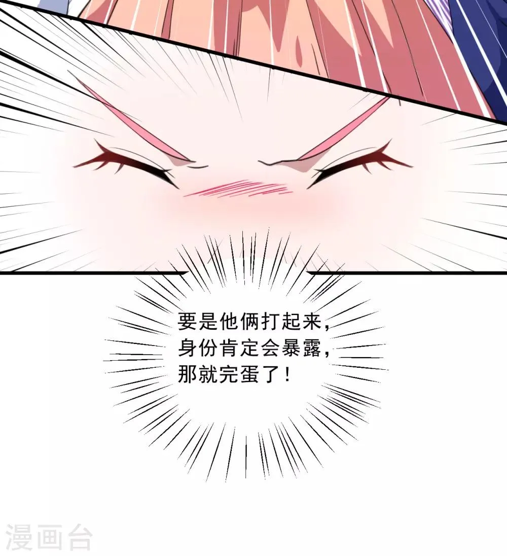 第33话 决定 第16页