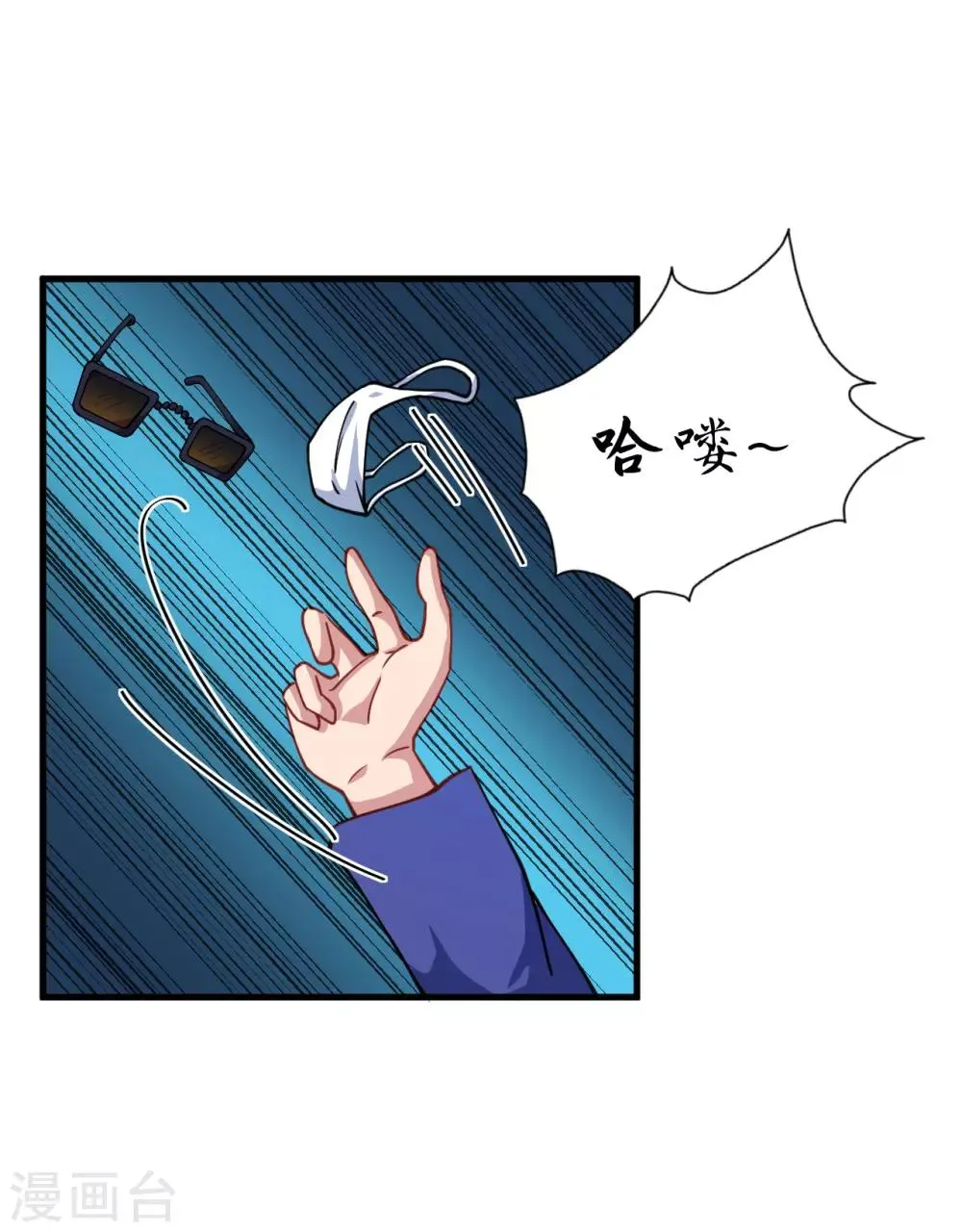 第33话 决定 第17页