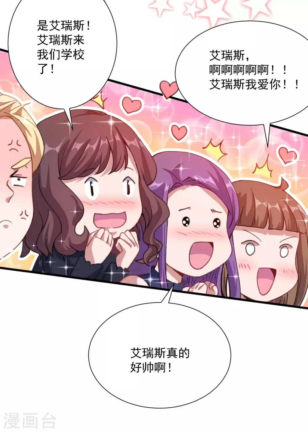 第33话 决定 第19页