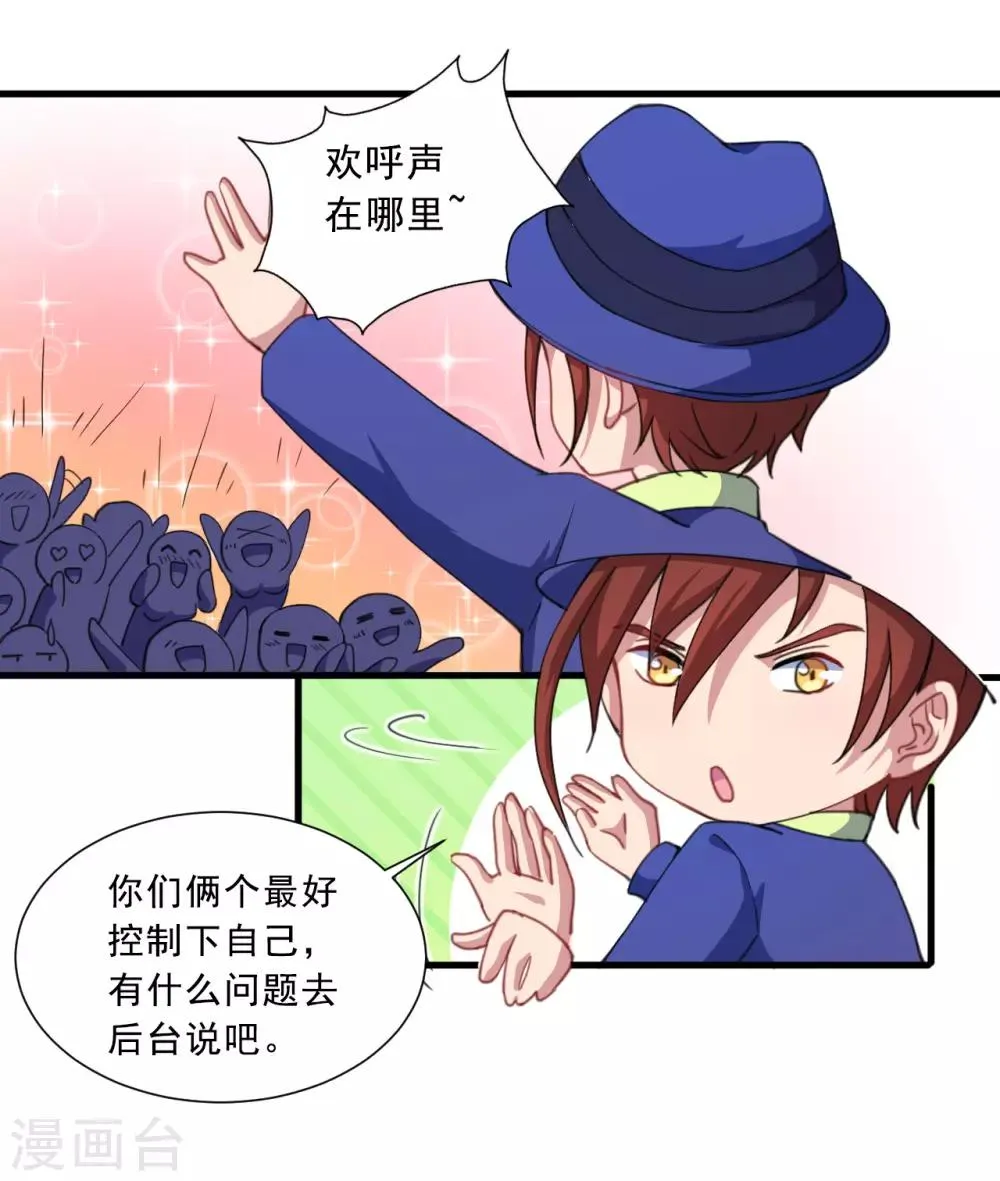 第33话 决定 第20页