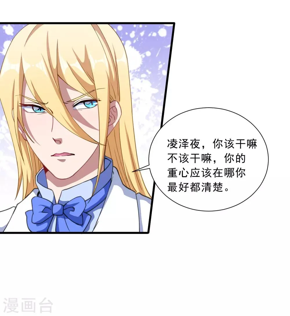 第33话 决定 第24页