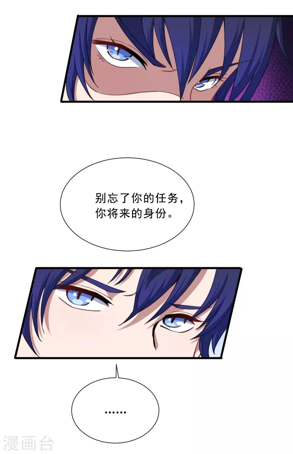 第33话 决定 第25页