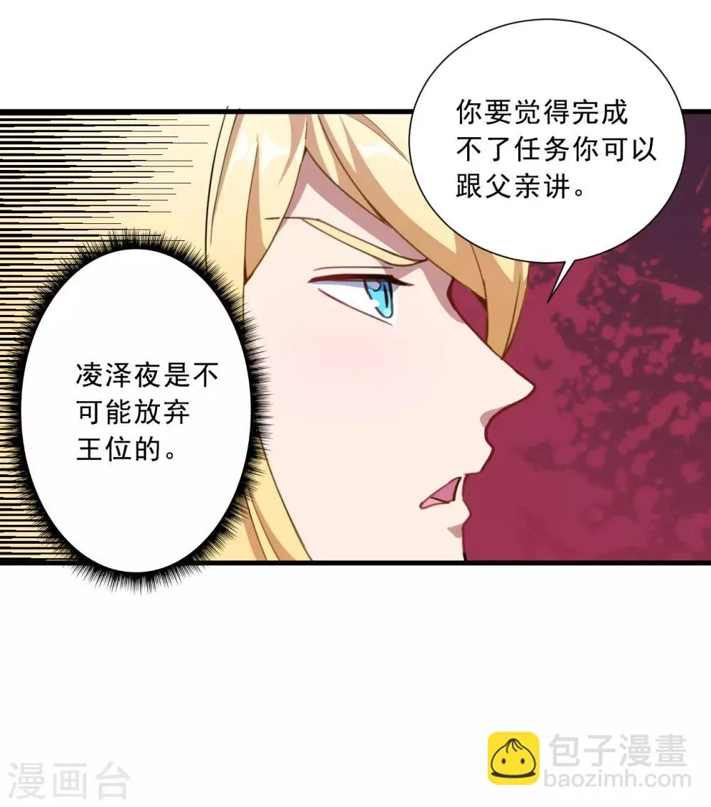 第33话 决定 第26页