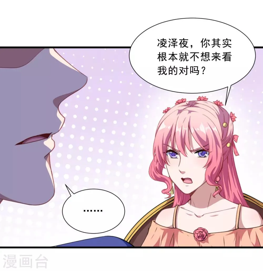 第33话 决定 第30页
