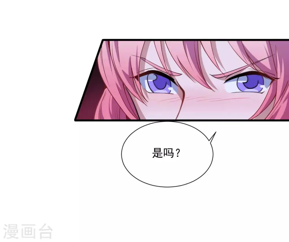 第33话 决定 第31页