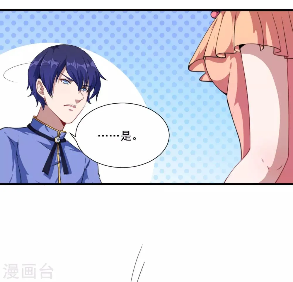 第33话 决定 第32页