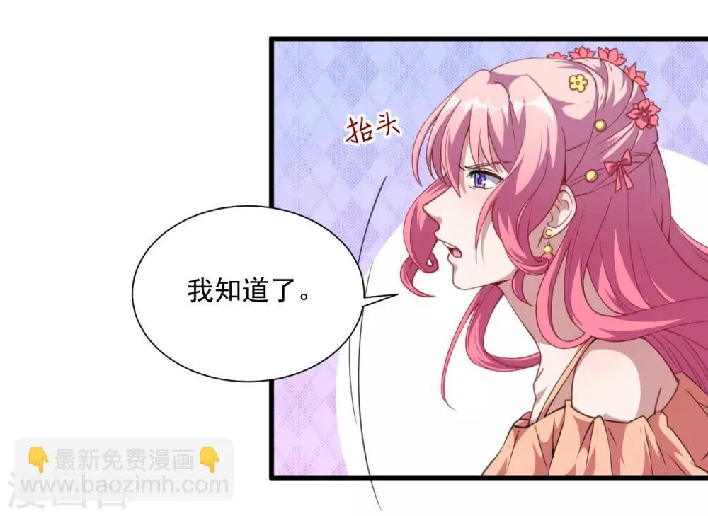 第33话 决定 第34页