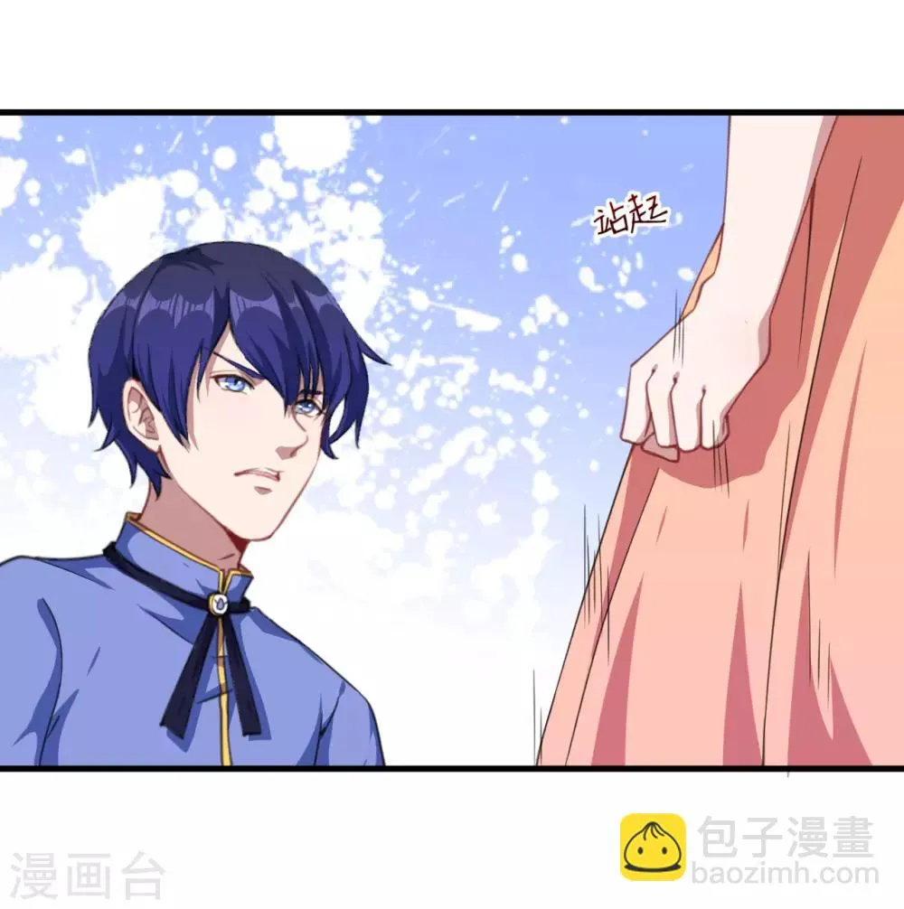 第33话 决定 第35页