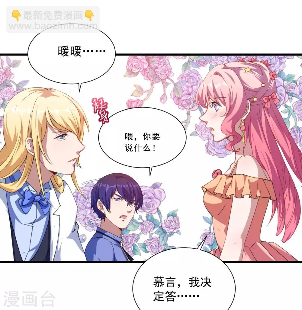 第33话 决定 第37页