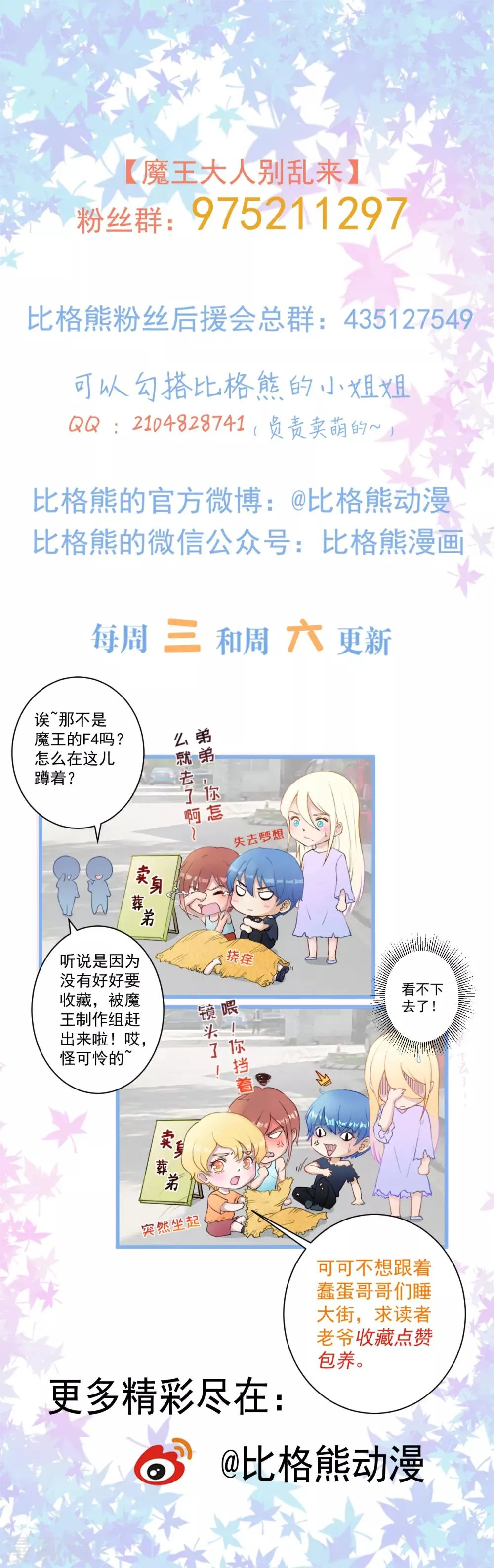 第33话 决定 第41页