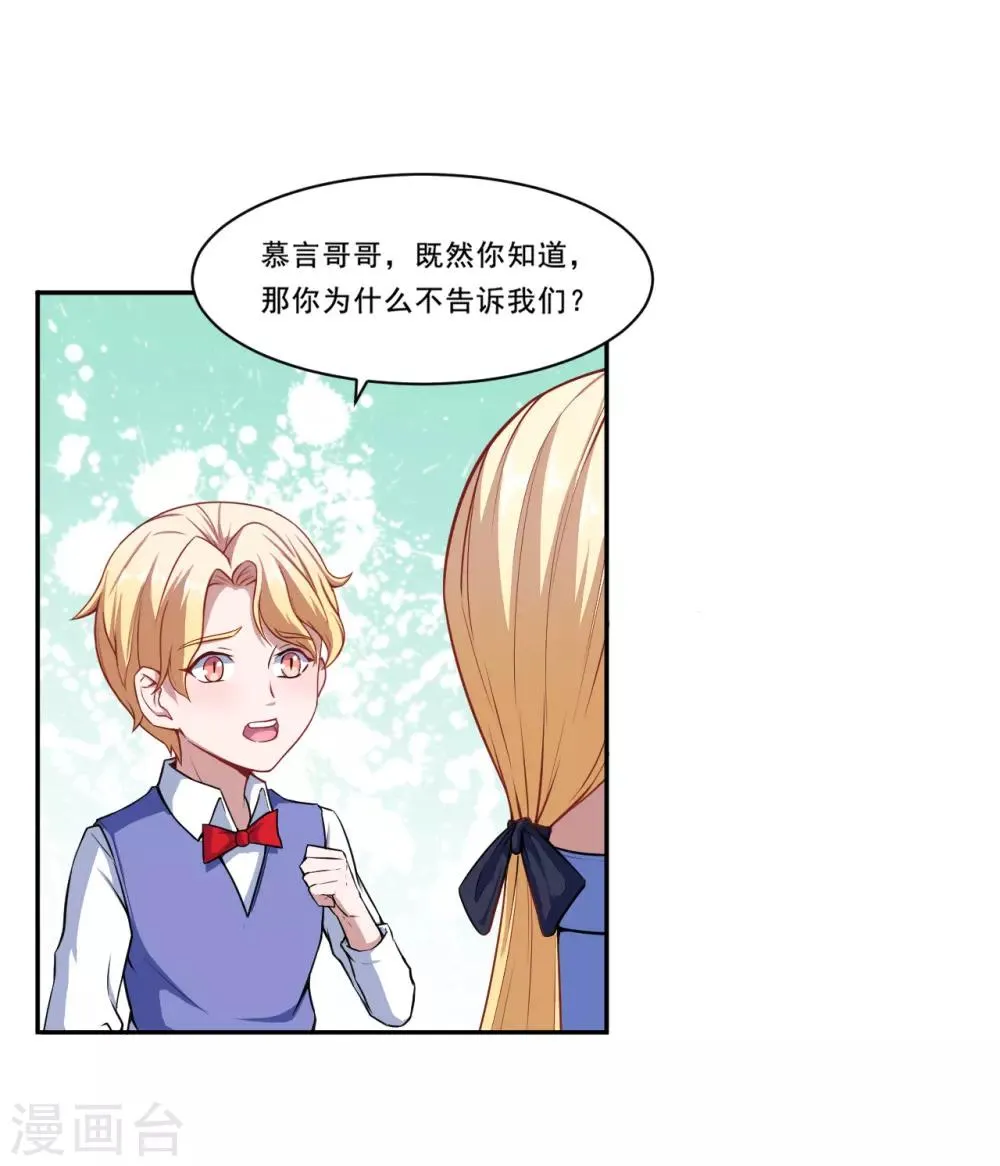 第41话 选择 第5页