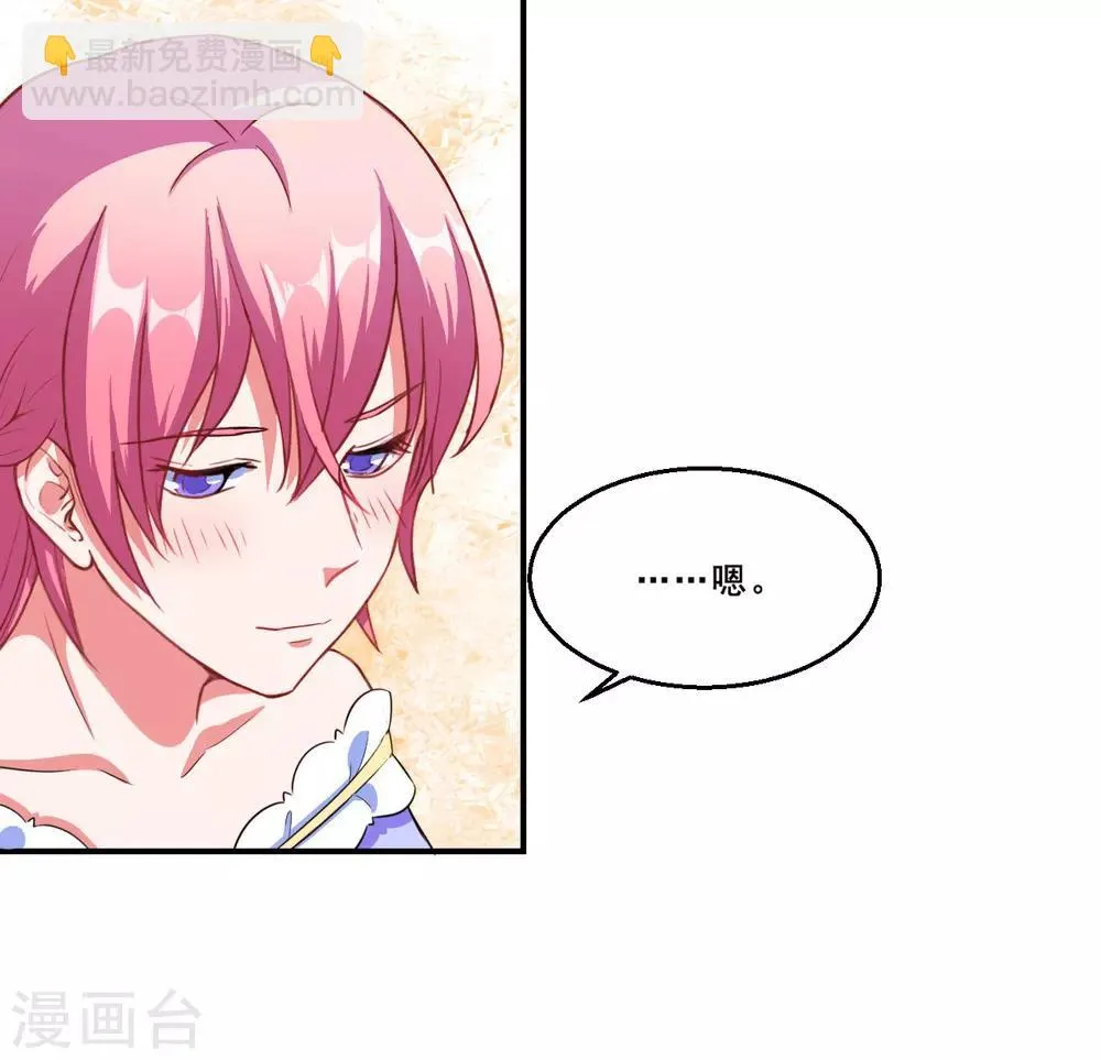 第61话 是我自愿的！ 第16页