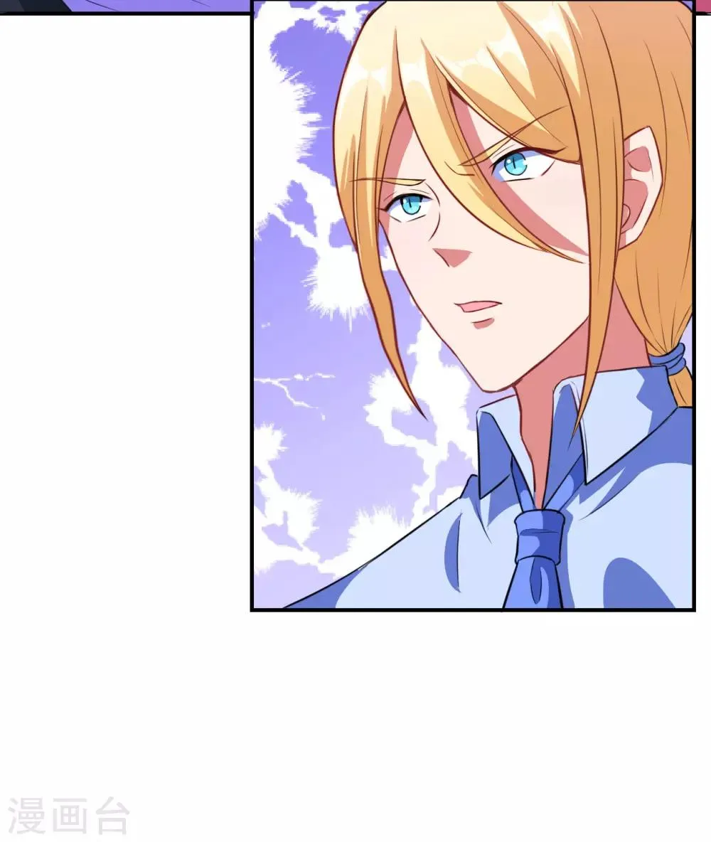 第61话 是我自愿的！ 第33页