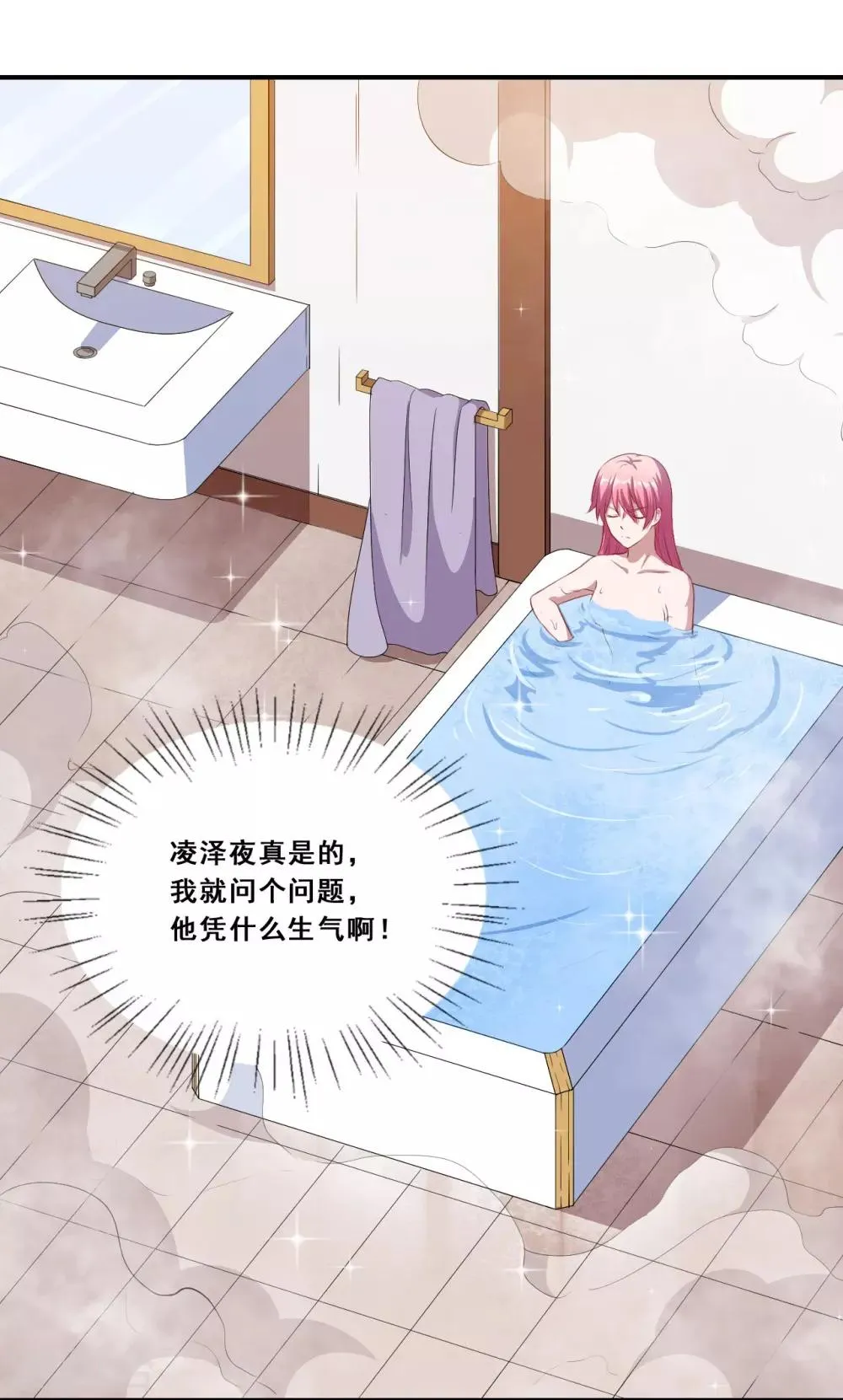 第64话 羞羞羞 第24页