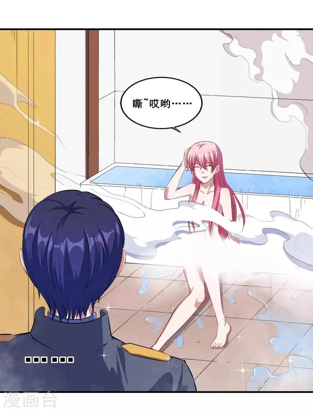 第64话 羞羞羞 第32页