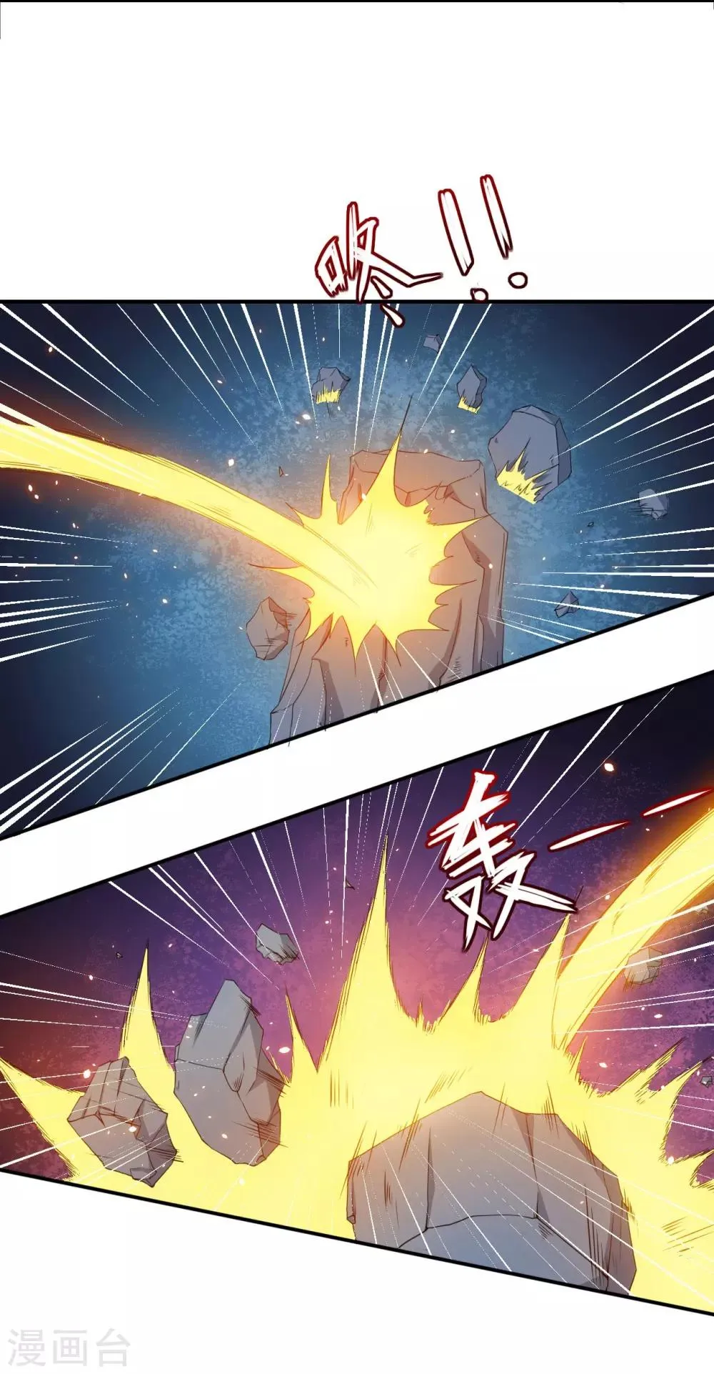 第65话 动摇 第18页
