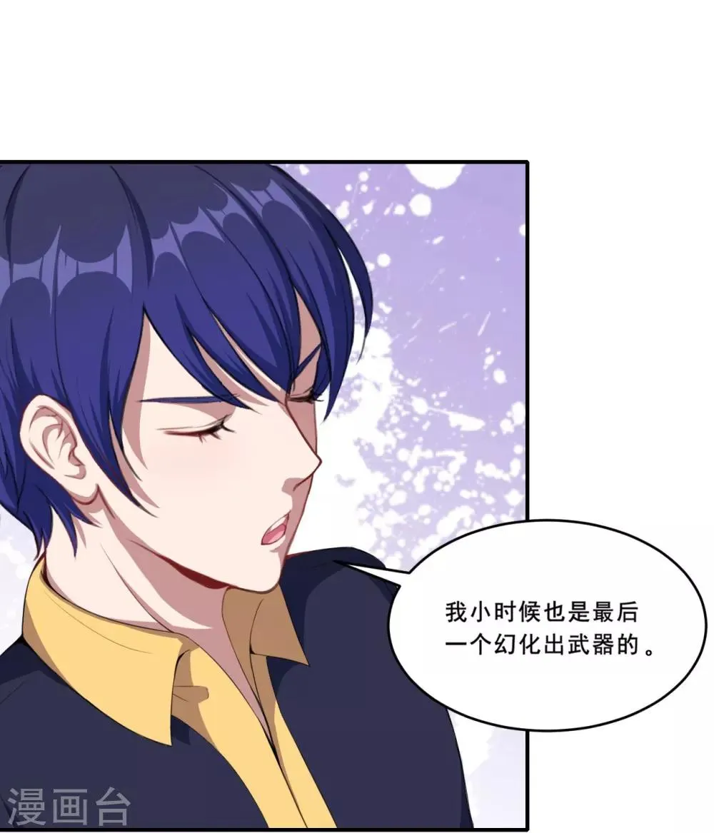 第65话 动摇 第21页