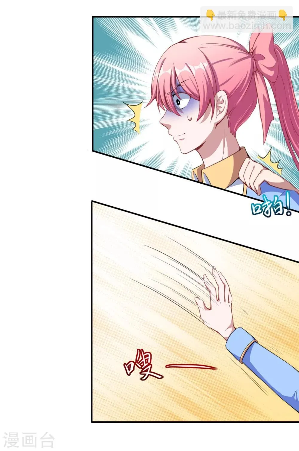 第65话 动摇 第26页