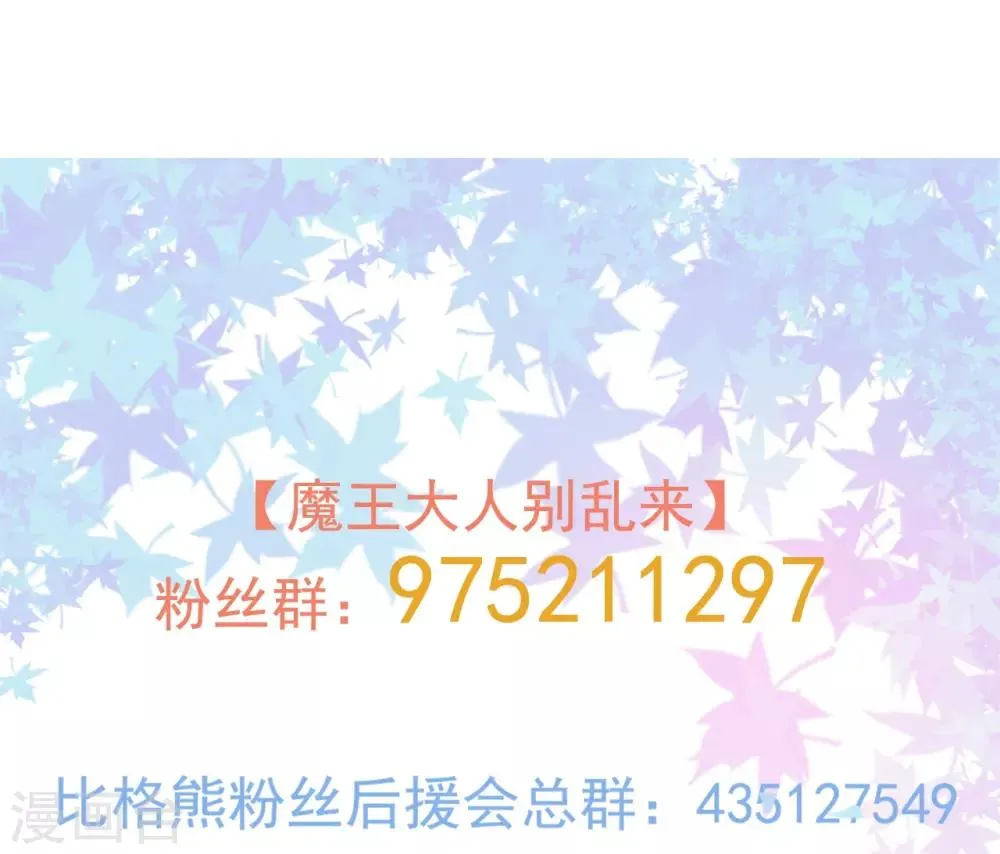 第65话 动摇 第29页