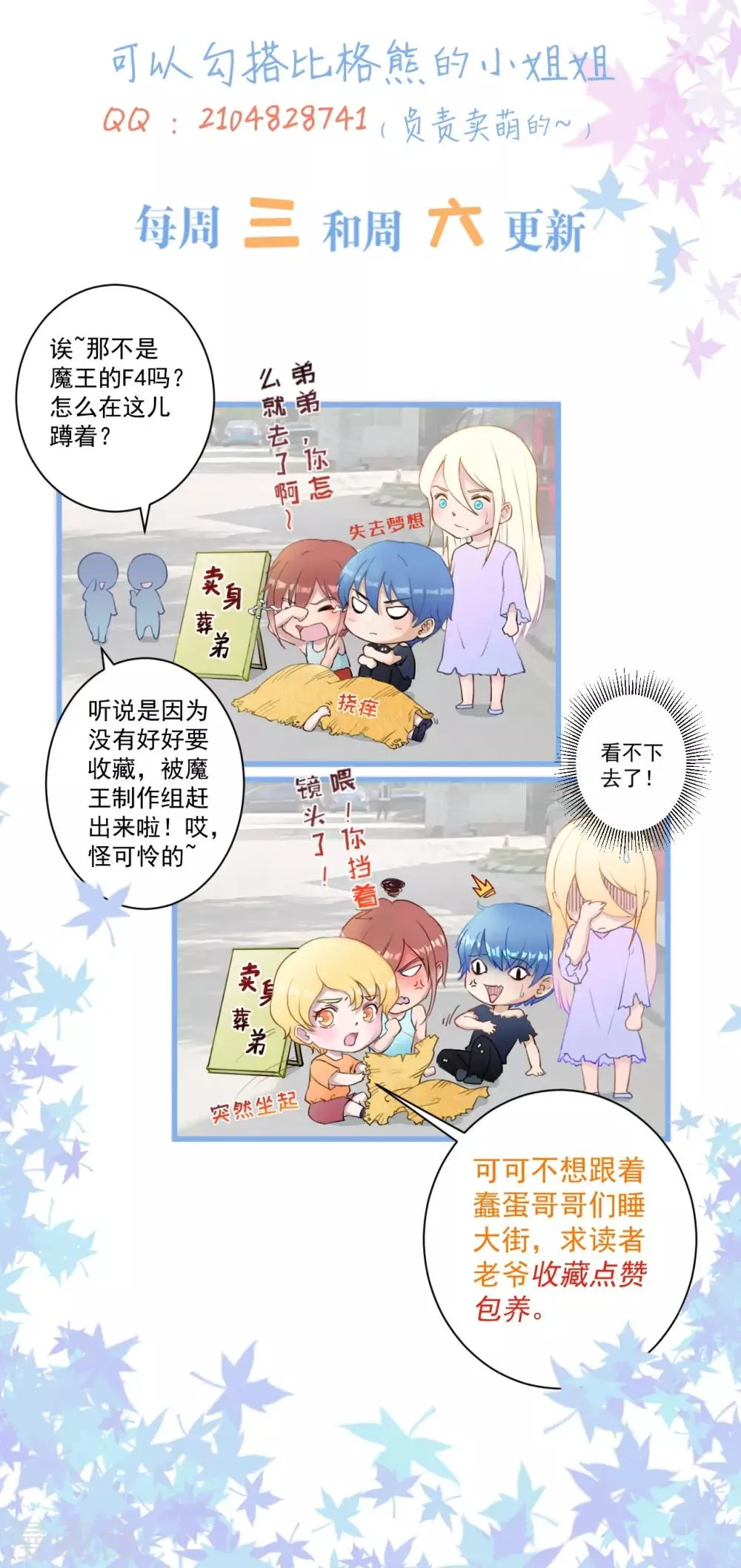 第65话 动摇 第30页
