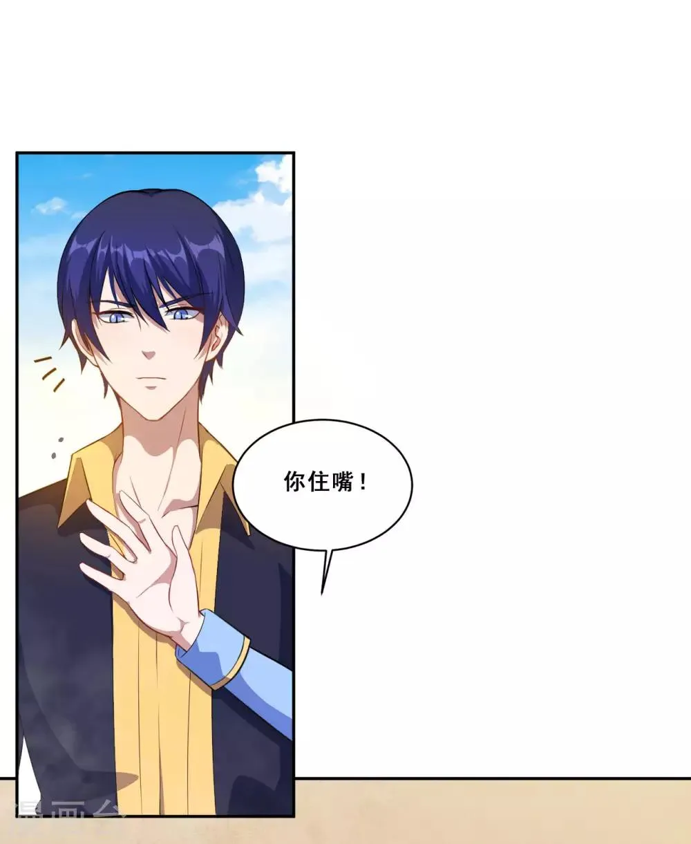 第66话 是我封印了你的记忆 第2页