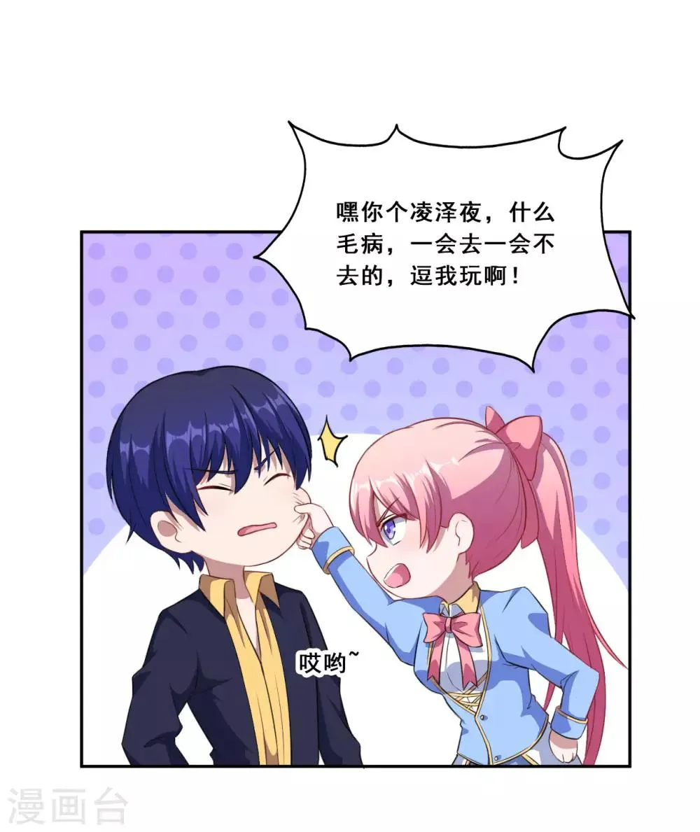 第66话 是我封印了你的记忆 第5页