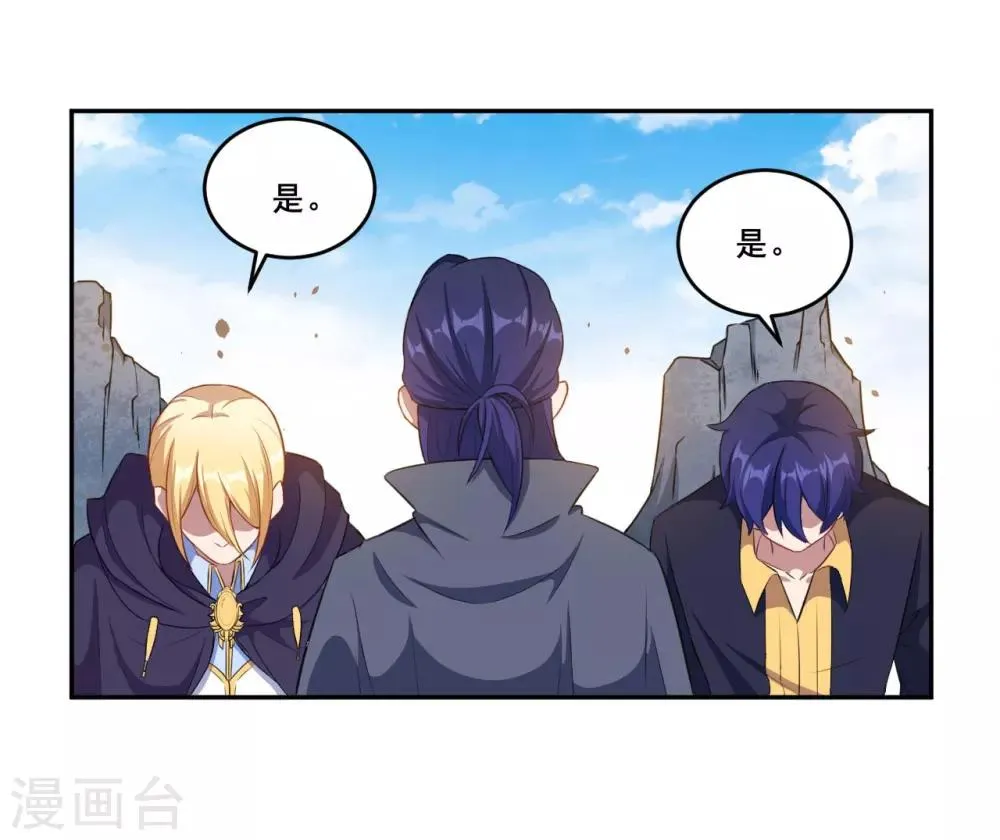第66话 是我封印了你的记忆 第14页