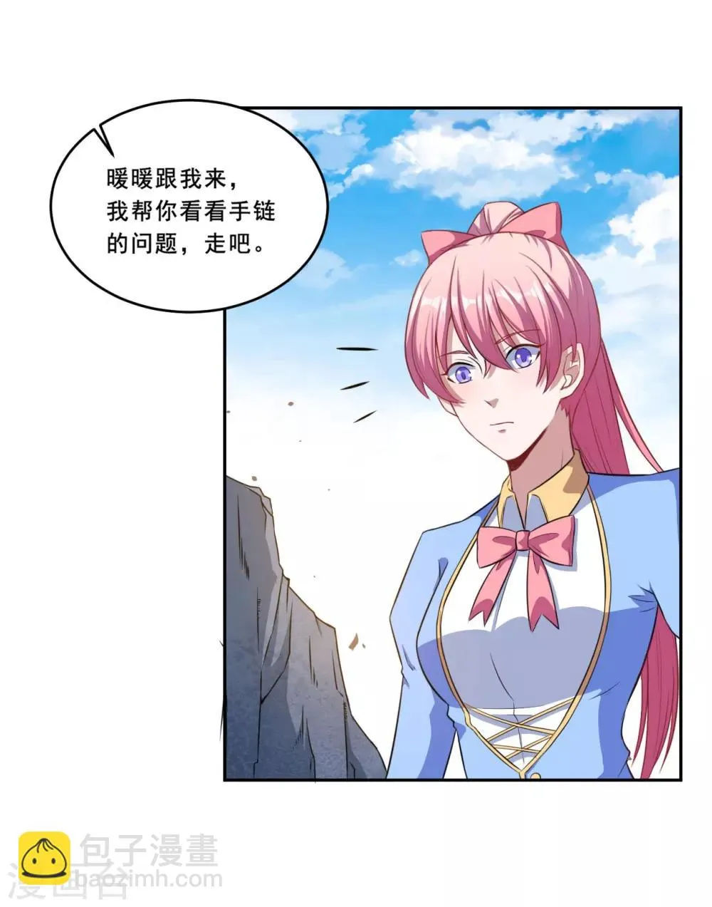 第66话 是我封印了你的记忆 第16页