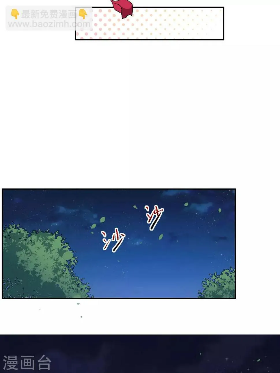 第67话 除魔师血液 第15页