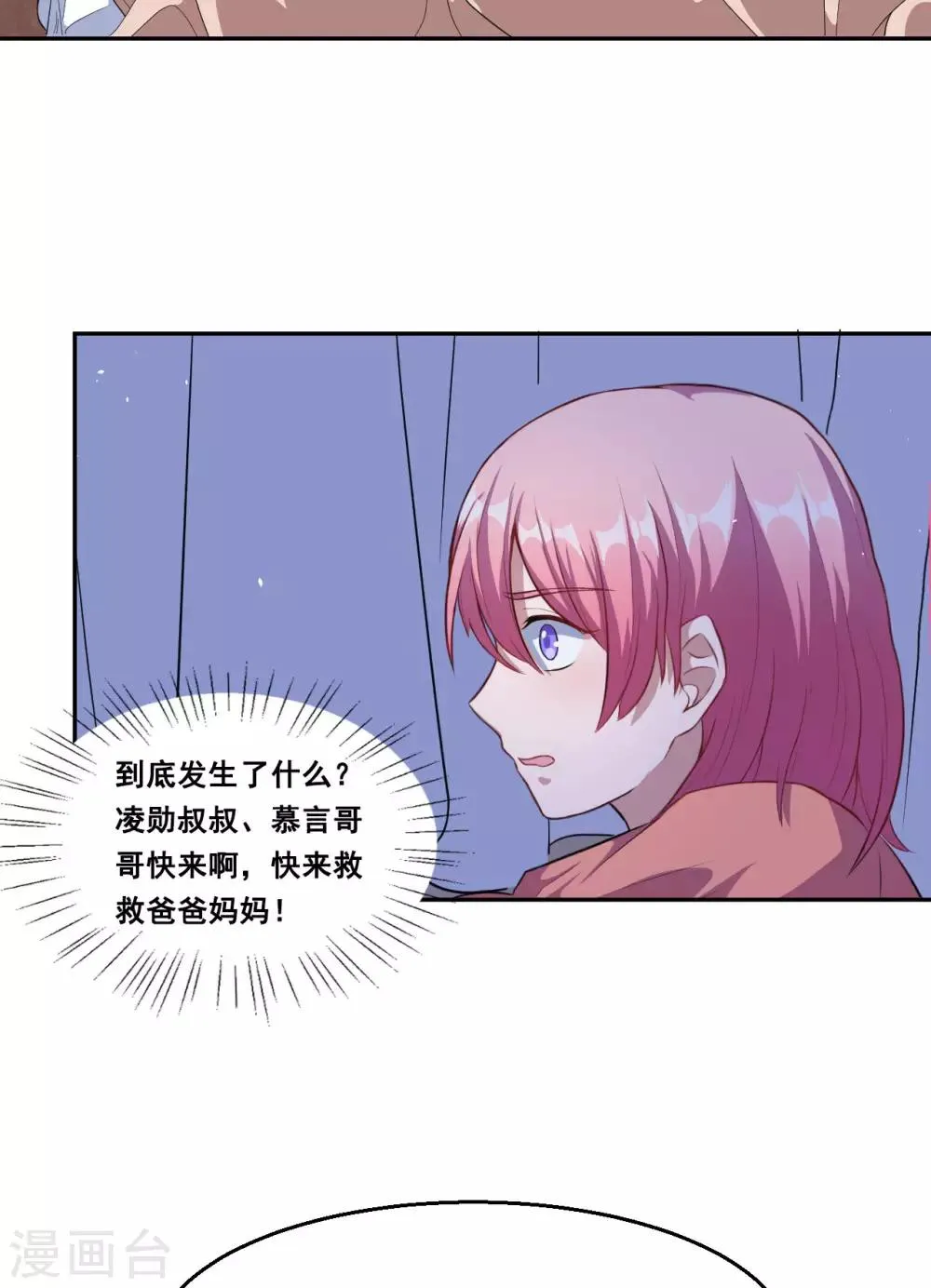 第67话 除魔师血液 第27页