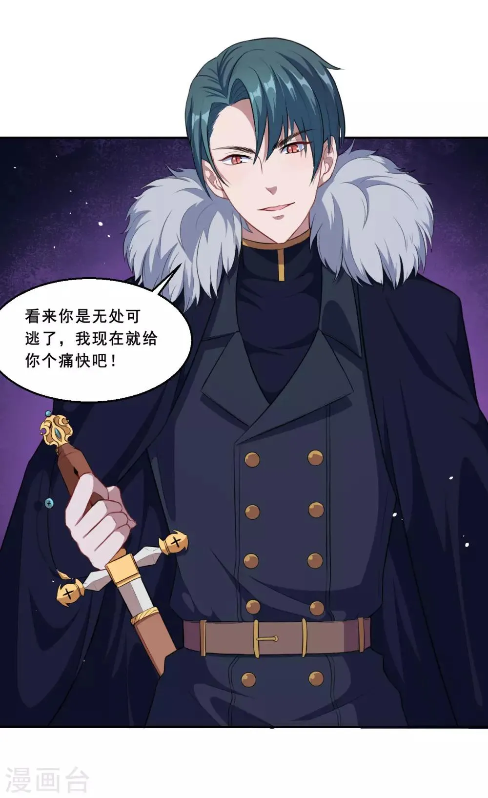 第67话 除魔师血液 第29页