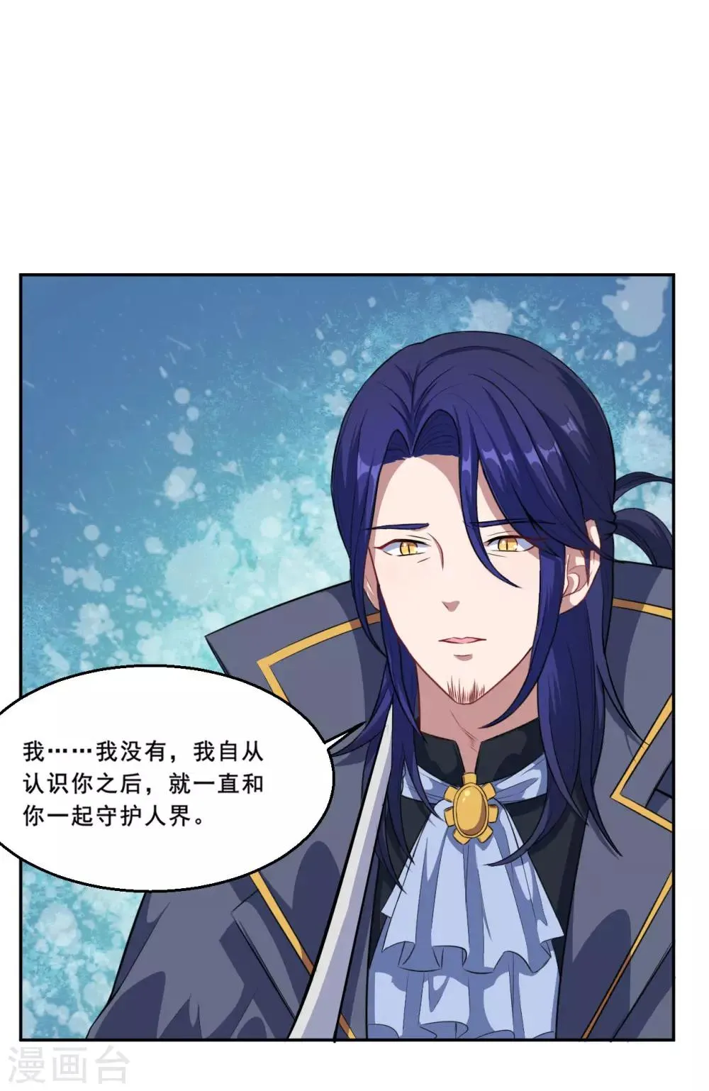 第68话 去死吧！ 第7页